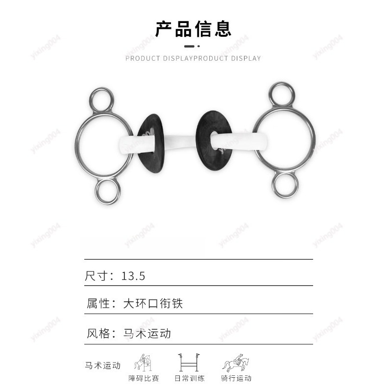 บิตม้าแบบวงแหวนขนาดใหญ่ ยางนุ่ - Riding Gear บทวิจารณ์และราคา